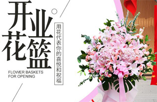 山东莱芜莱城区苗山镇北苗山村花篮配送